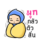 My name is Mook ( Ver. Huagom )（個別スタンプ：4）