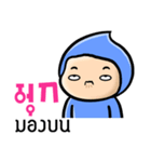 My name is Mook ( Ver. Huagom )（個別スタンプ：16）