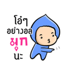 My name is Mook ( Ver. Huagom )（個別スタンプ：24）