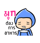 My name is Mook ( Ver. Huagom )（個別スタンプ：33）