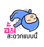 My name is Aum ( Ver. Huagom )（個別スタンプ：7）