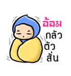 My name is Aom ( Ver. Huagom )（個別スタンプ：4）