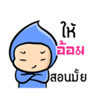 My name is Aom ( Ver. Huagom )（個別スタンプ：20）