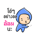 My name is Aom ( Ver. Huagom )（個別スタンプ：24）