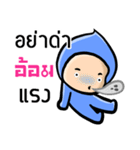 My name is Aom ( Ver. Huagom )（個別スタンプ：31）