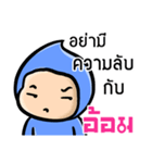 My name is Aom ( Ver. Huagom )（個別スタンプ：32）