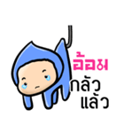 My name is Aom ( Ver. Huagom )（個別スタンプ：38）