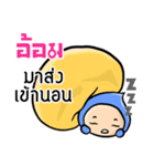 My name is Aom ( Ver. Huagom )（個別スタンプ：40）