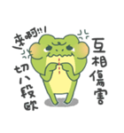 Jin bao frog（個別スタンプ：34）