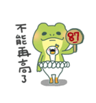 Jin bao frog（個別スタンプ：39）