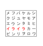 イライラスタンプ（個別スタンプ：30）