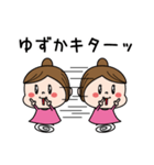 ☆ゆずか☆のパリピ名前すたんぷ（個別スタンプ：17）