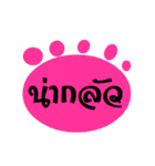 2 thai word (animate)（個別スタンプ：10）
