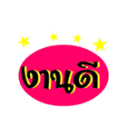 2 thai word (animate)（個別スタンプ：11）