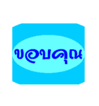2 thai word (animate)（個別スタンプ：15）