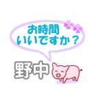 野中「のなか」さん専用。日常会話（個別スタンプ：32）