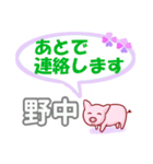 野中「のなか」さん専用。日常会話（個別スタンプ：36）