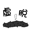 black strip(Sea cucumber)（個別スタンプ：7）