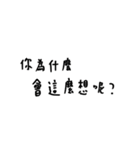 Psychologist's Words-handwriting（個別スタンプ：6）