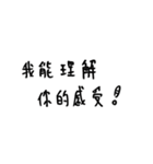 Psychologist's Words-handwriting（個別スタンプ：11）