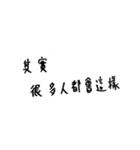 Psychologist's Words-handwriting（個別スタンプ：18）