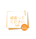 石川専用のシンプルメモ用紙（個別スタンプ：13）