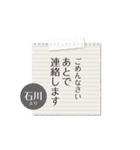 石川専用のシンプルメモ用紙（個別スタンプ：27）