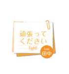 田中専用のシンプルメモ用紙（個別スタンプ：13）