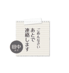田中専用のシンプルメモ用紙（個別スタンプ：27）
