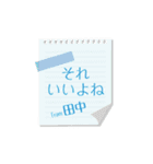 田中専用のシンプルメモ用紙（個別スタンプ：28）
