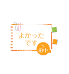 田中専用のシンプルメモ用紙（個別スタンプ：33）