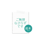 鈴木専用のシンプルメモ用紙（個別スタンプ：11）