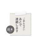 鈴木専用のシンプルメモ用紙（個別スタンプ：27）