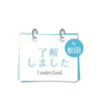 松田専用のシンプルメモ用紙（個別スタンプ：3）