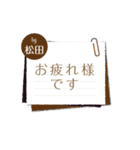 松田専用のシンプルメモ用紙（個別スタンプ：8）