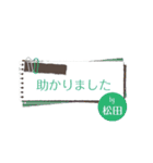 松田専用のシンプルメモ用紙（個別スタンプ：14）