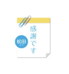 松田専用のシンプルメモ用紙（個別スタンプ：18）