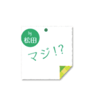松田専用のシンプルメモ用紙（個別スタンプ：23）