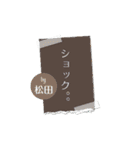 松田専用のシンプルメモ用紙（個別スタンプ：26）