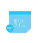 松田専用のシンプルメモ用紙（個別スタンプ：31）