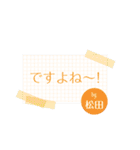 松田専用のシンプルメモ用紙（個別スタンプ：36）