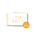 松田専用のシンプルメモ用紙（個別スタンプ：38）