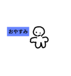 変な仲間（個別スタンプ：2）