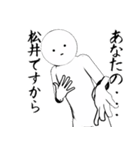 ホワイトな松井（個別スタンプ：6）