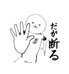 ホワイトな武田（個別スタンプ：3）