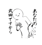 ホワイトな武田（個別スタンプ：6）