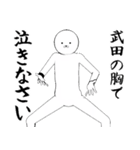 ホワイトな武田（個別スタンプ：16）