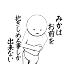 ホワイトなみか（個別スタンプ：20）