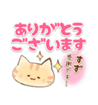 【すず】専用★優しいスタンプ（個別スタンプ：6）