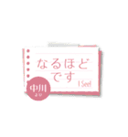 中川専用のシンプルメモ用紙（個別スタンプ：16）